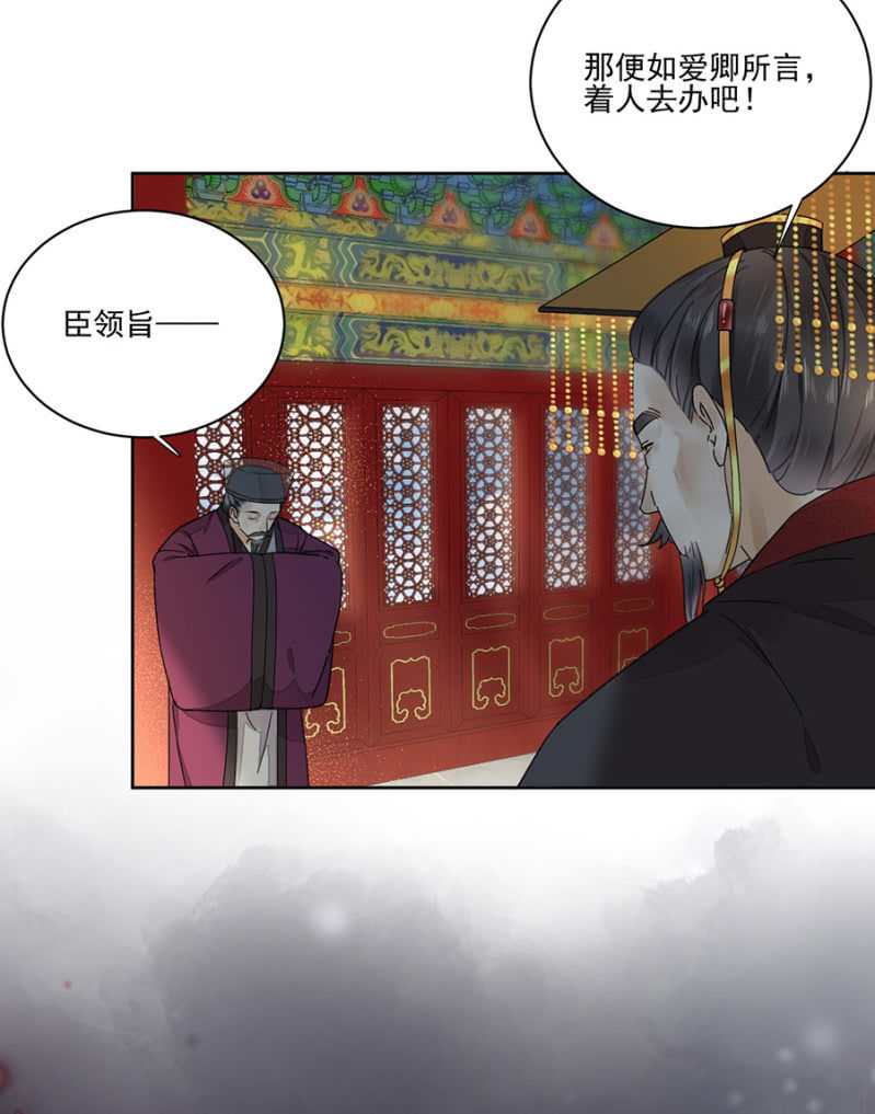 王妃救我！-第100话