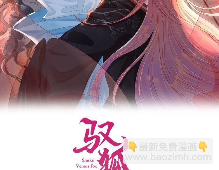 第11话 投怀送抱(1/3)-第14话