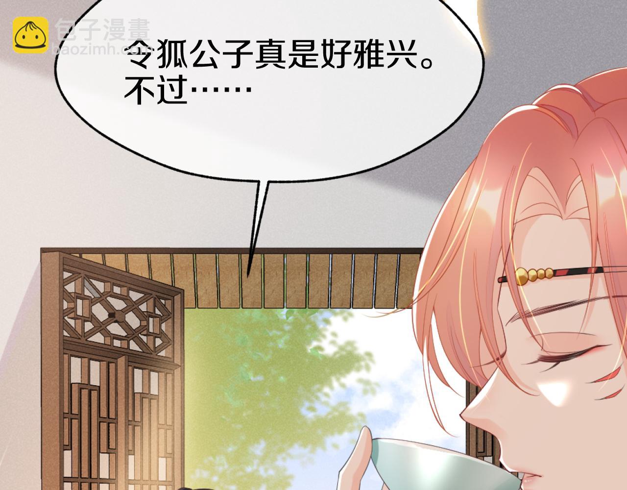第11话 投怀送抱(1/3)-第14话