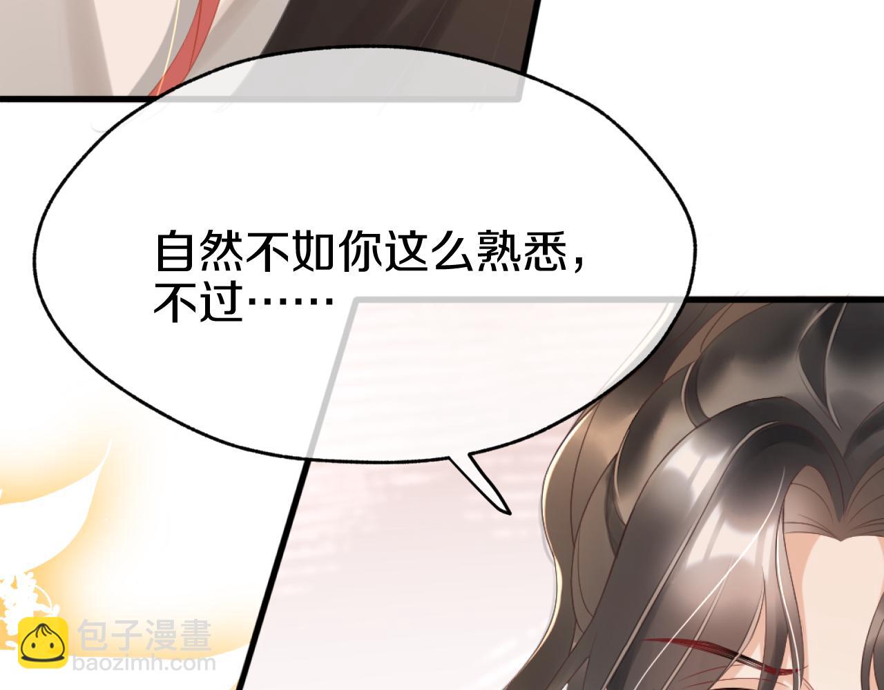 第11话 投怀送抱(1/3)-第14话