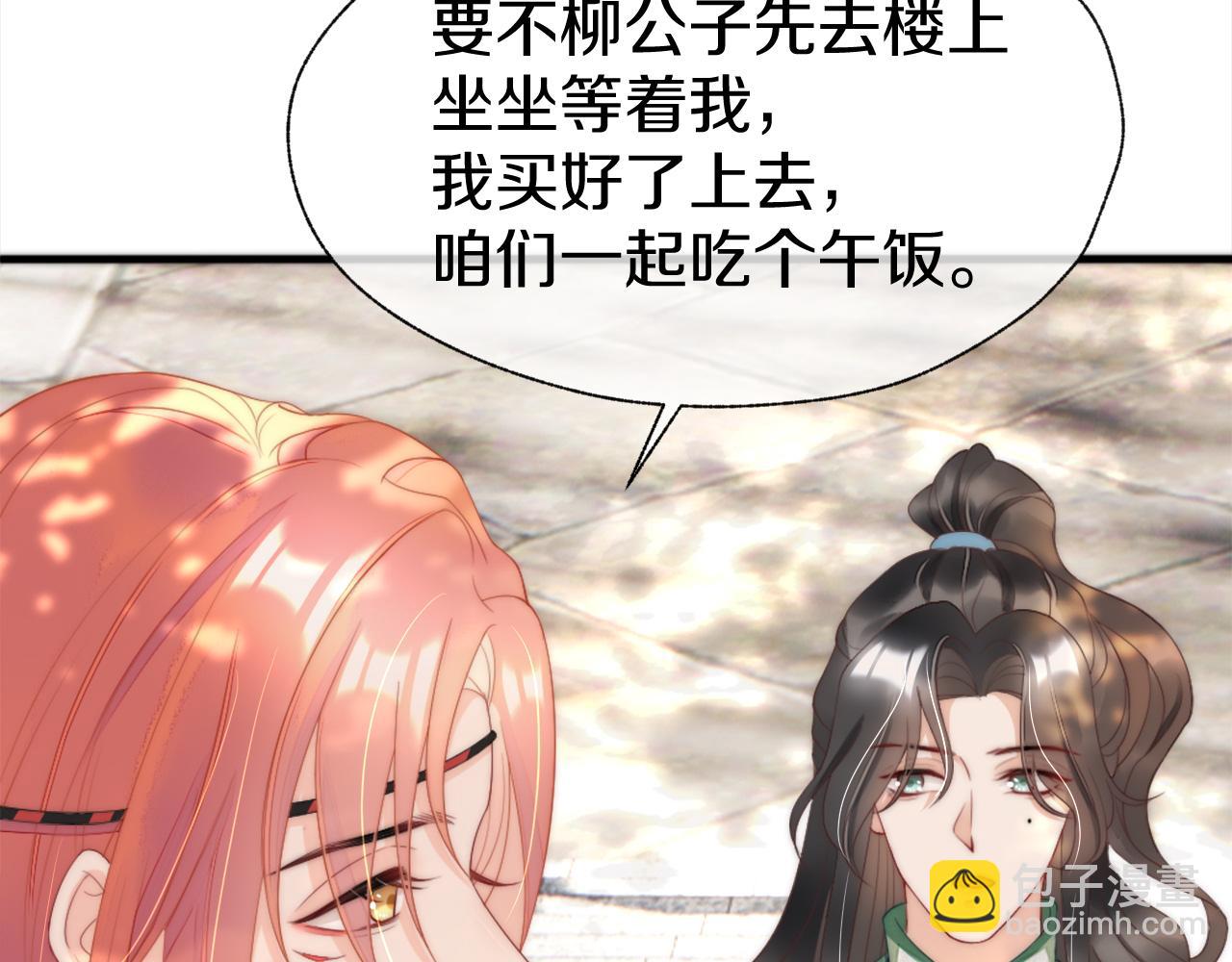 第13话 别和他离那么近(1/3)-第16话