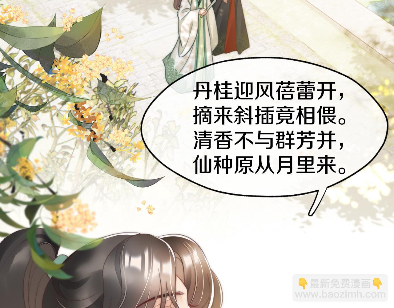 第13话 别和他离那么近(1/3)-第16话