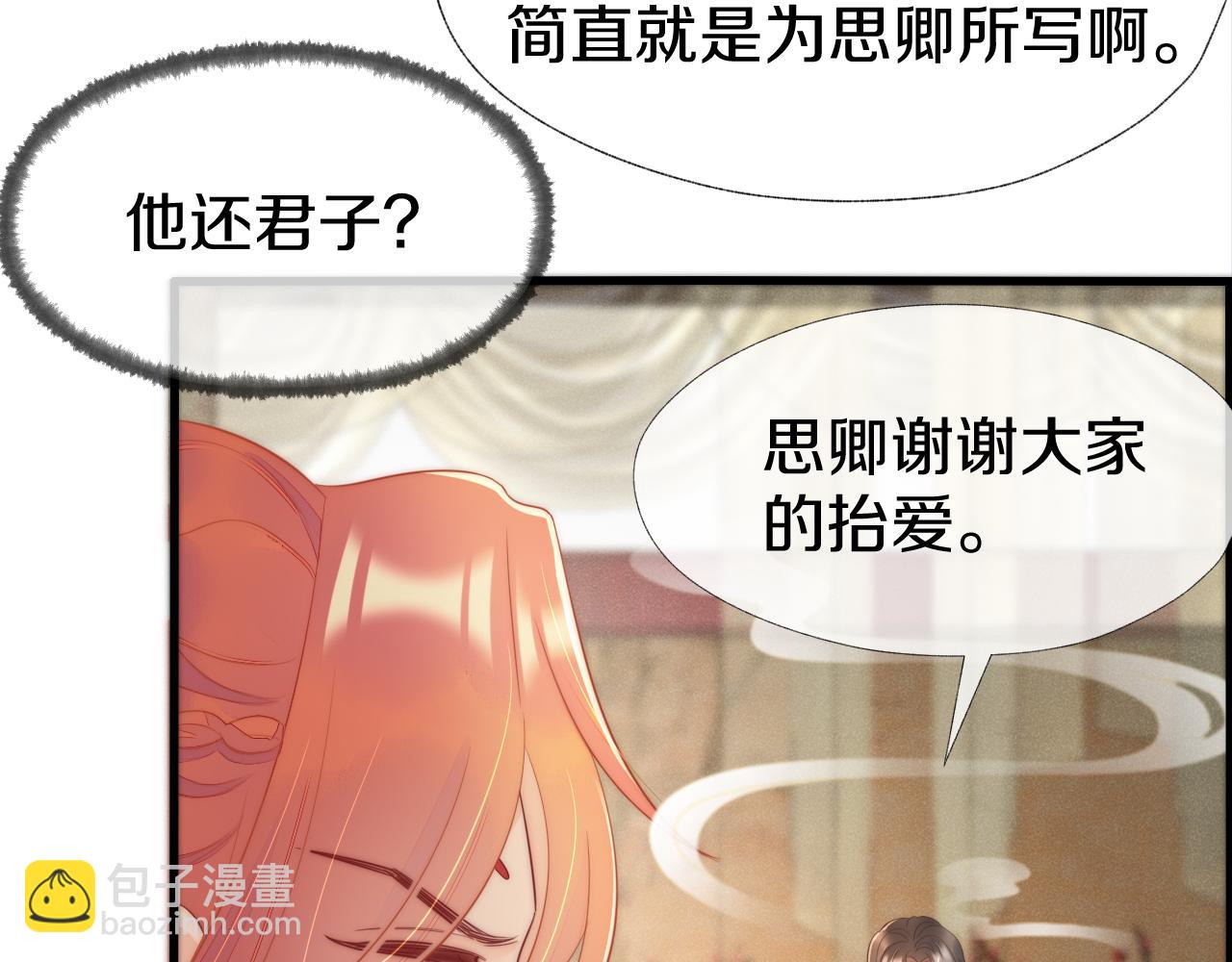 第17话 觅知音(1/3)-第20话