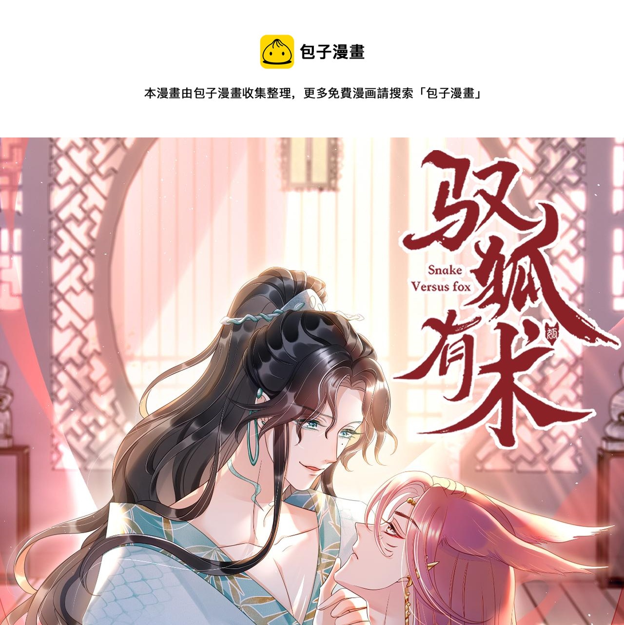 预热-第2话