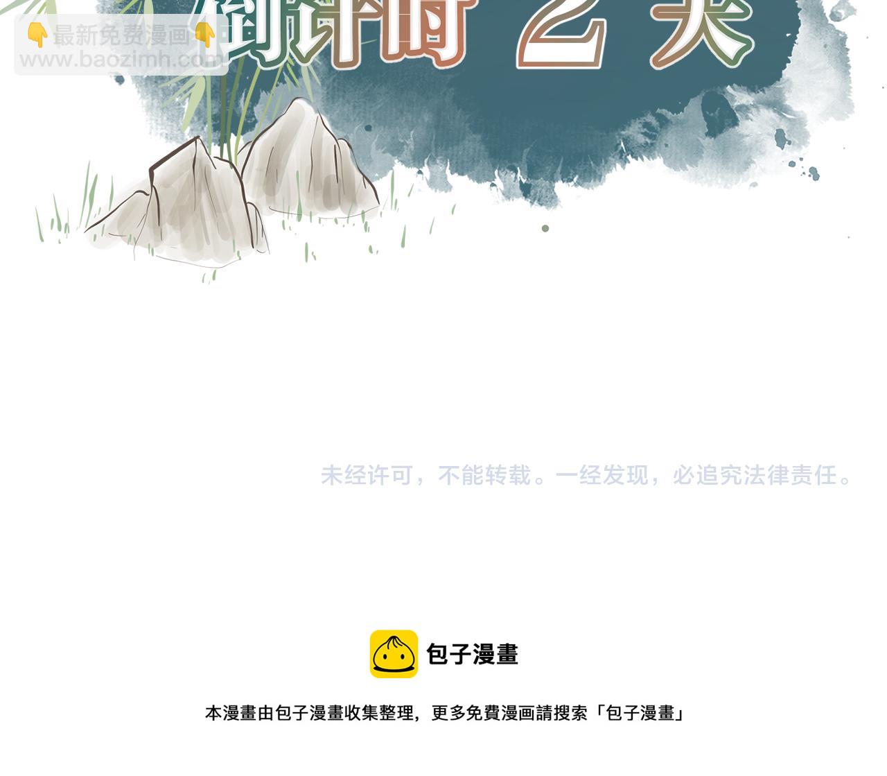 预热-第2话