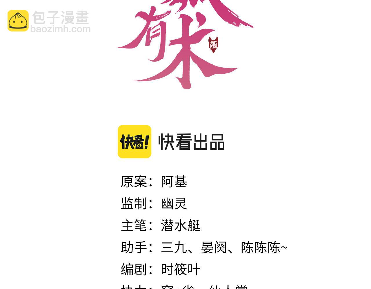 第19话 你竟然也有仰慕之人(1/3)-第22话
