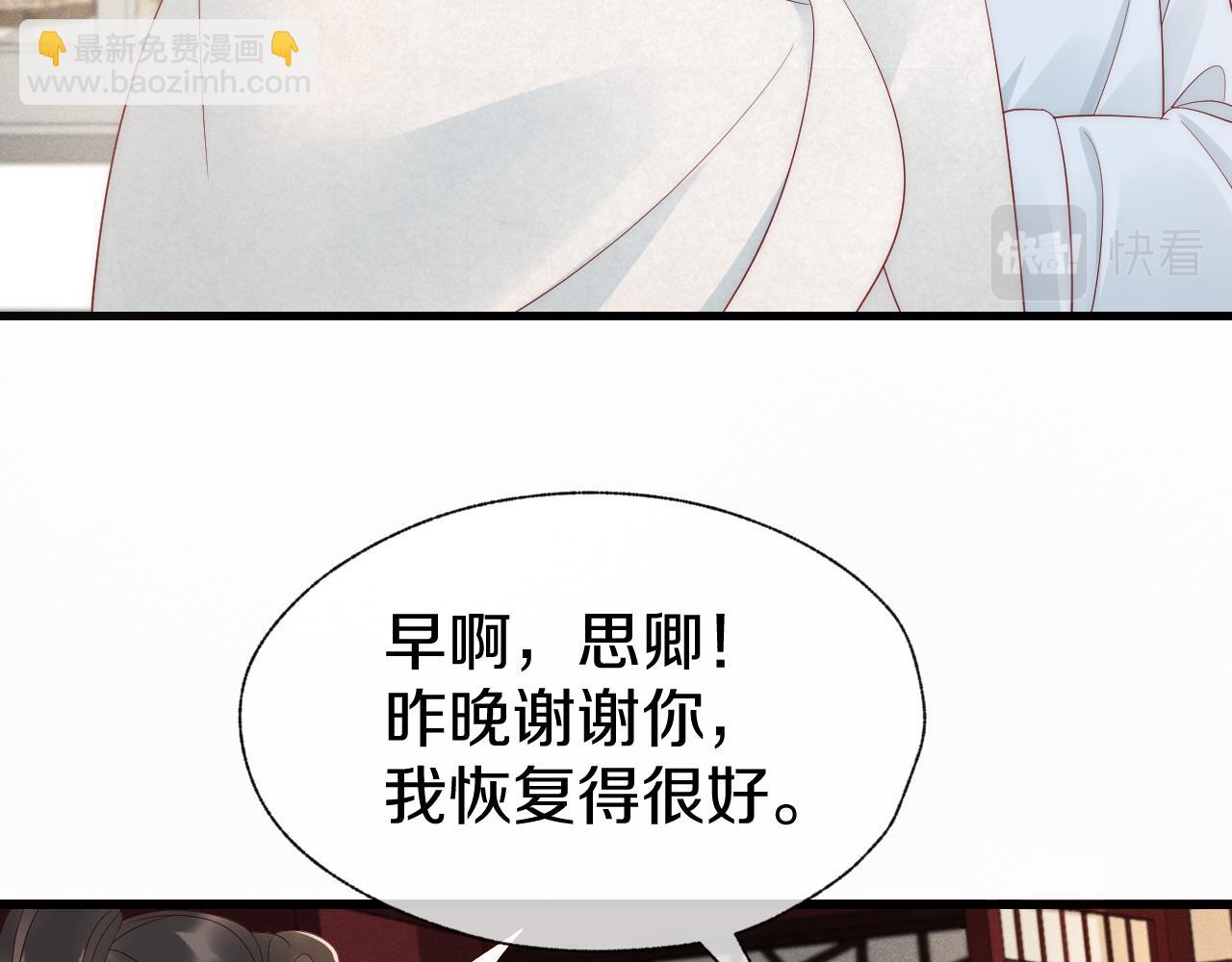 第25话 一起醒来(1/2)-第28话