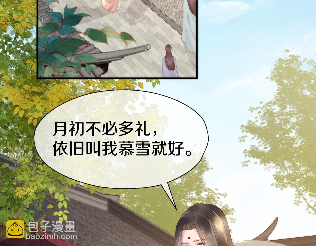 第27话 想和他独处(1/2)-第30话