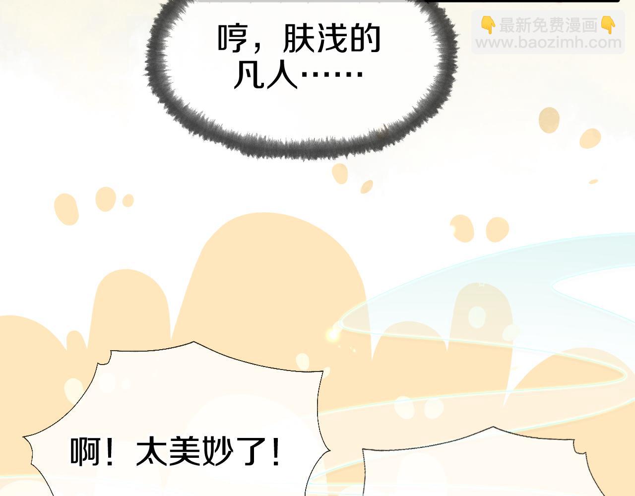 第1话  花魁之争(1/4)-第4话