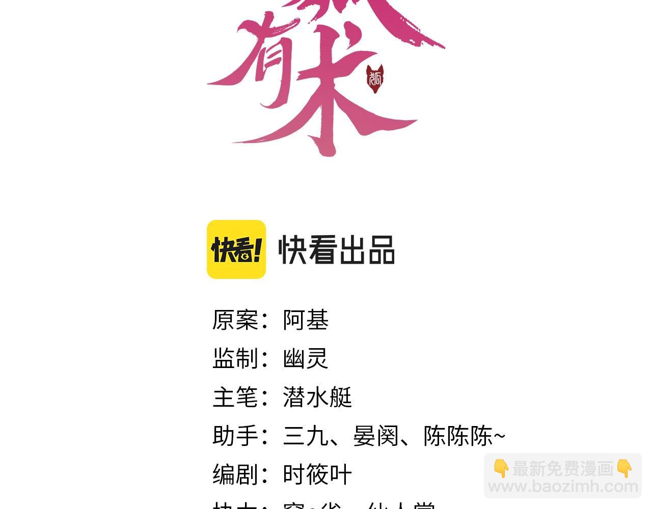 第1话  花魁之争(1/4)-第4话