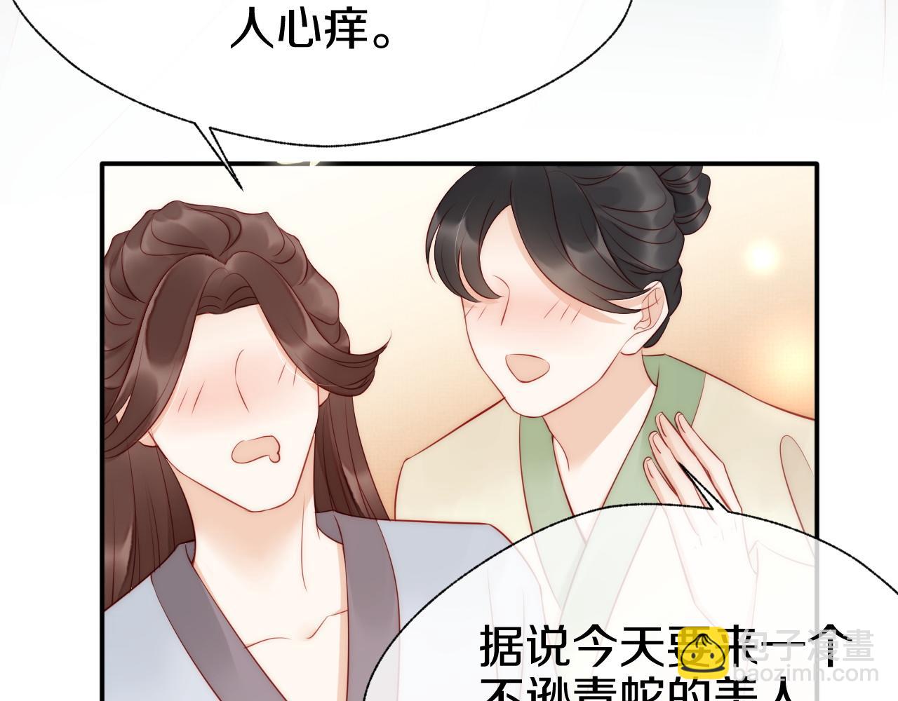 第1话  花魁之争(1/4)-第4话