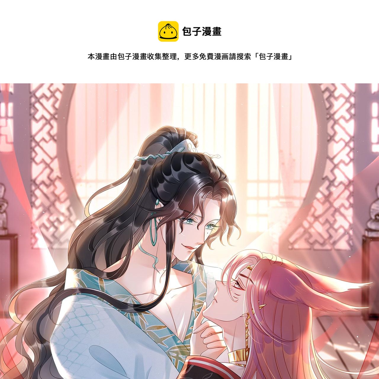 第29话 莫名生气(1/2)-第32话