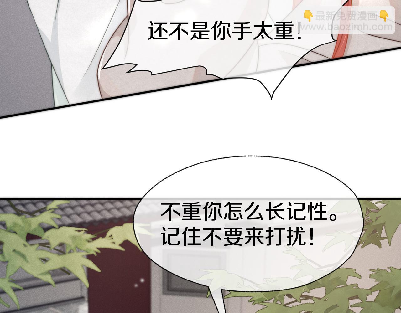 第29话 莫名生气(1/2)-第32话