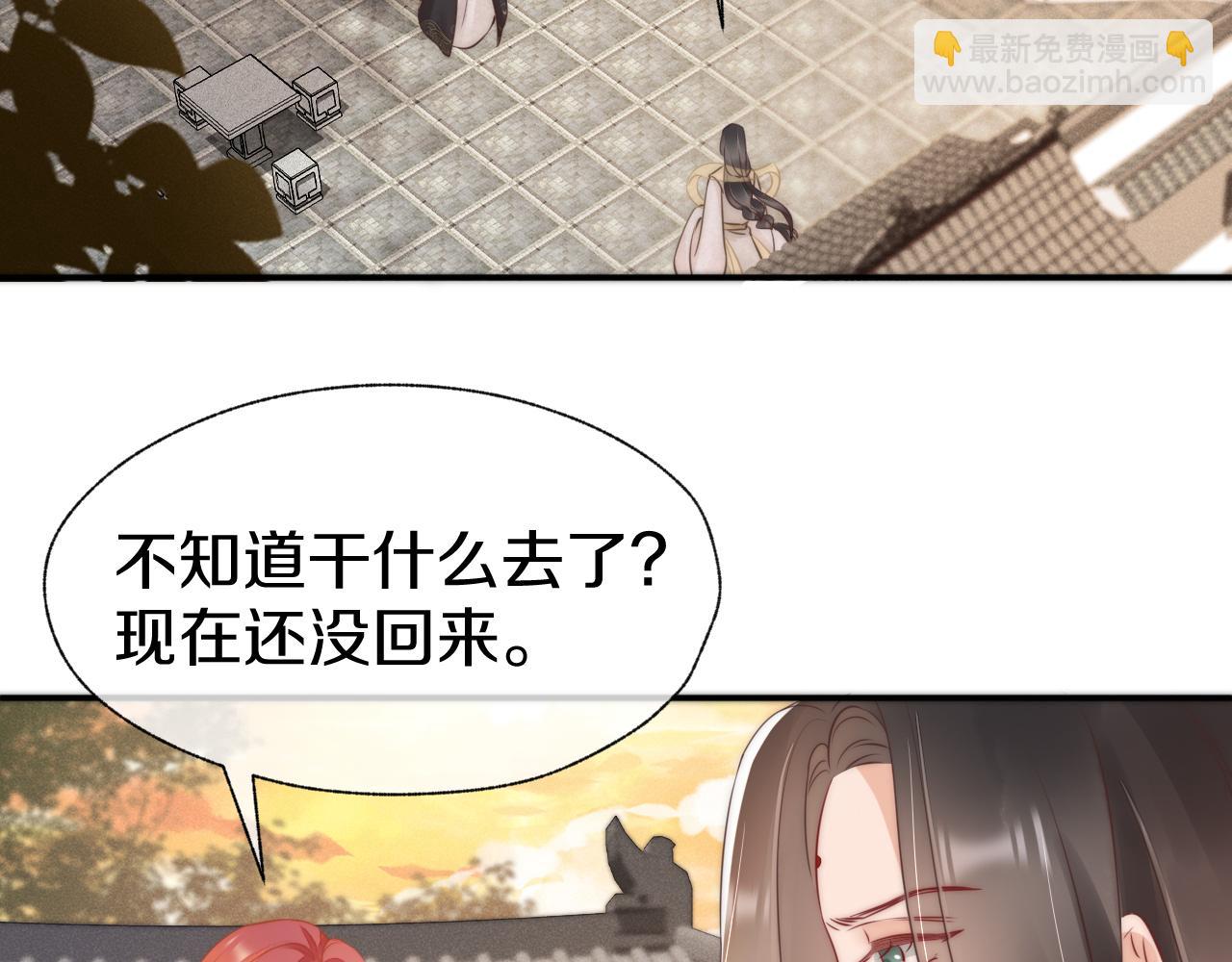 第29话 莫名生气(1/2)-第32话