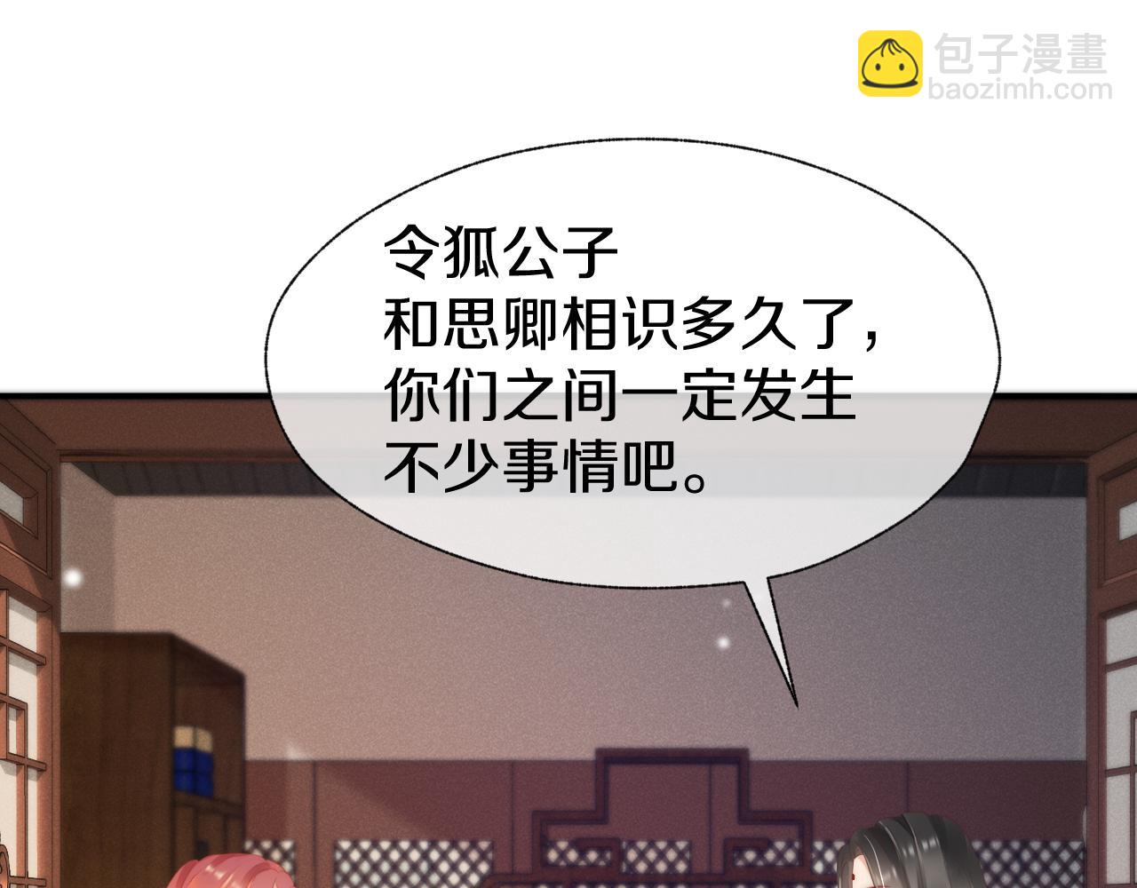 第29话 莫名生气(1/2)-第32话