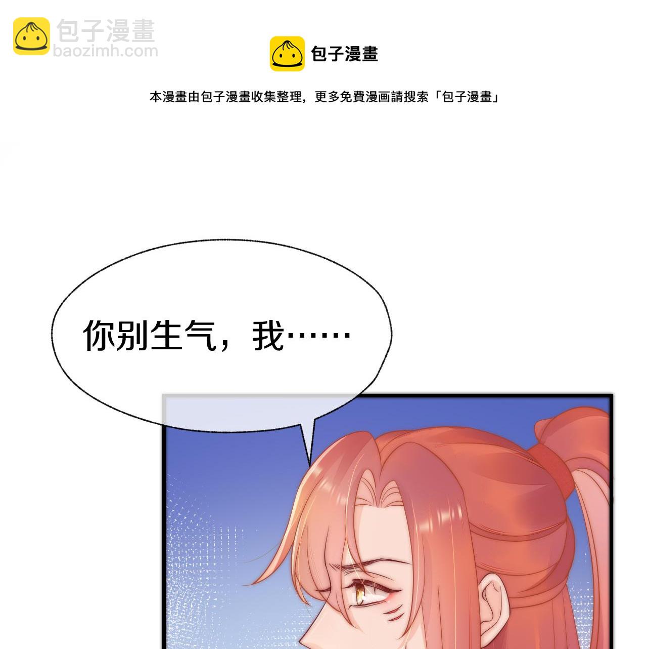 第33话 你发狂会让我觉得兴奋(1/2)-第36话