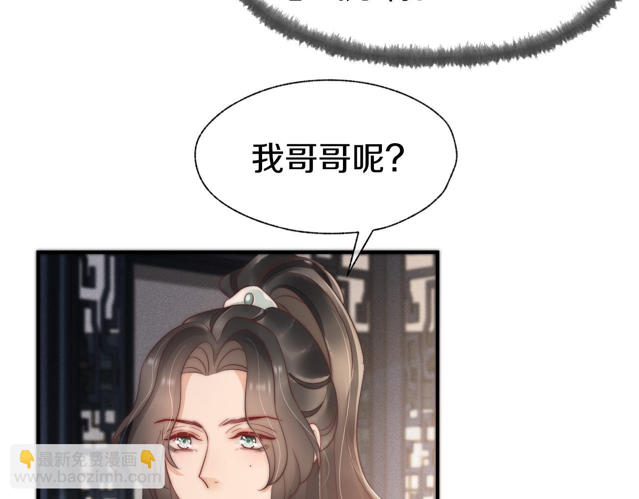 第33话 你发狂会让我觉得兴奋(1/2)-第36话