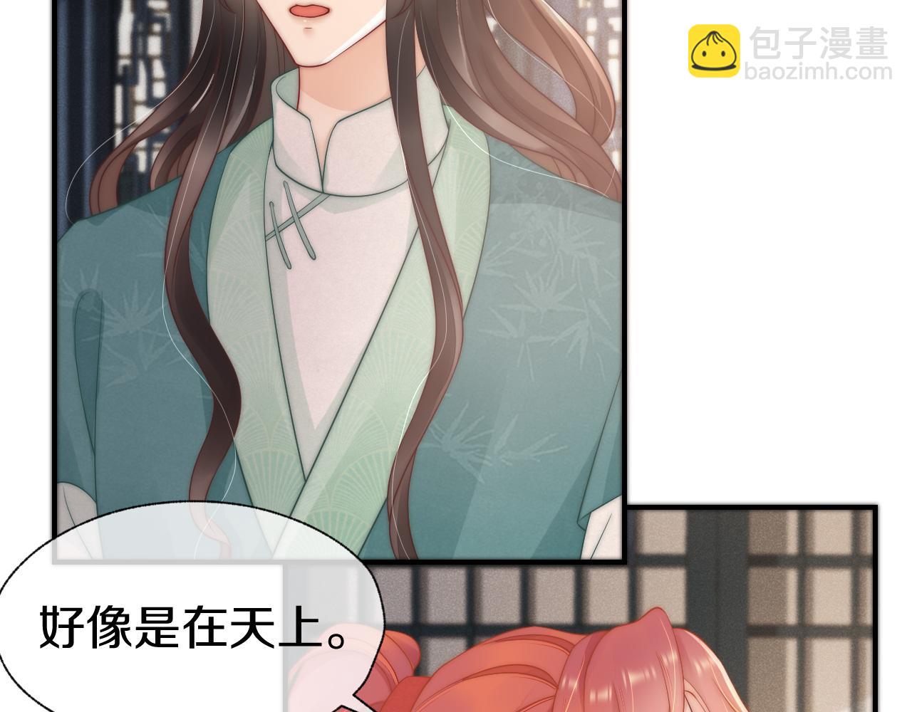 第33话 你发狂会让我觉得兴奋(1/2)-第36话