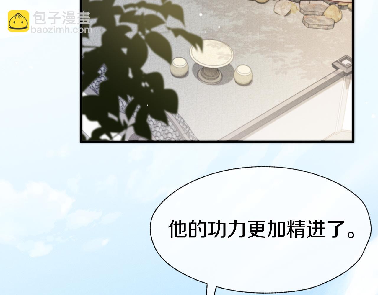 第33话 你发狂会让我觉得兴奋(1/2)-第36话