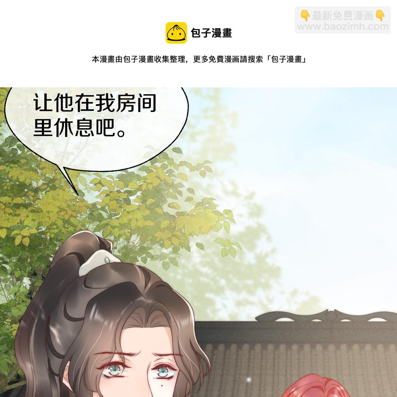 第37话 我帮你疗伤(1/3)-第40话