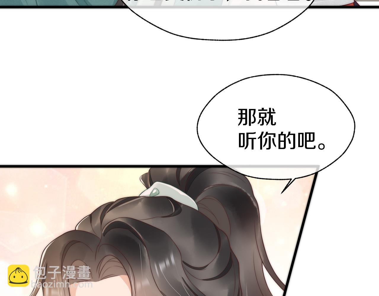 第37话 我帮你疗伤(1/3)-第40话