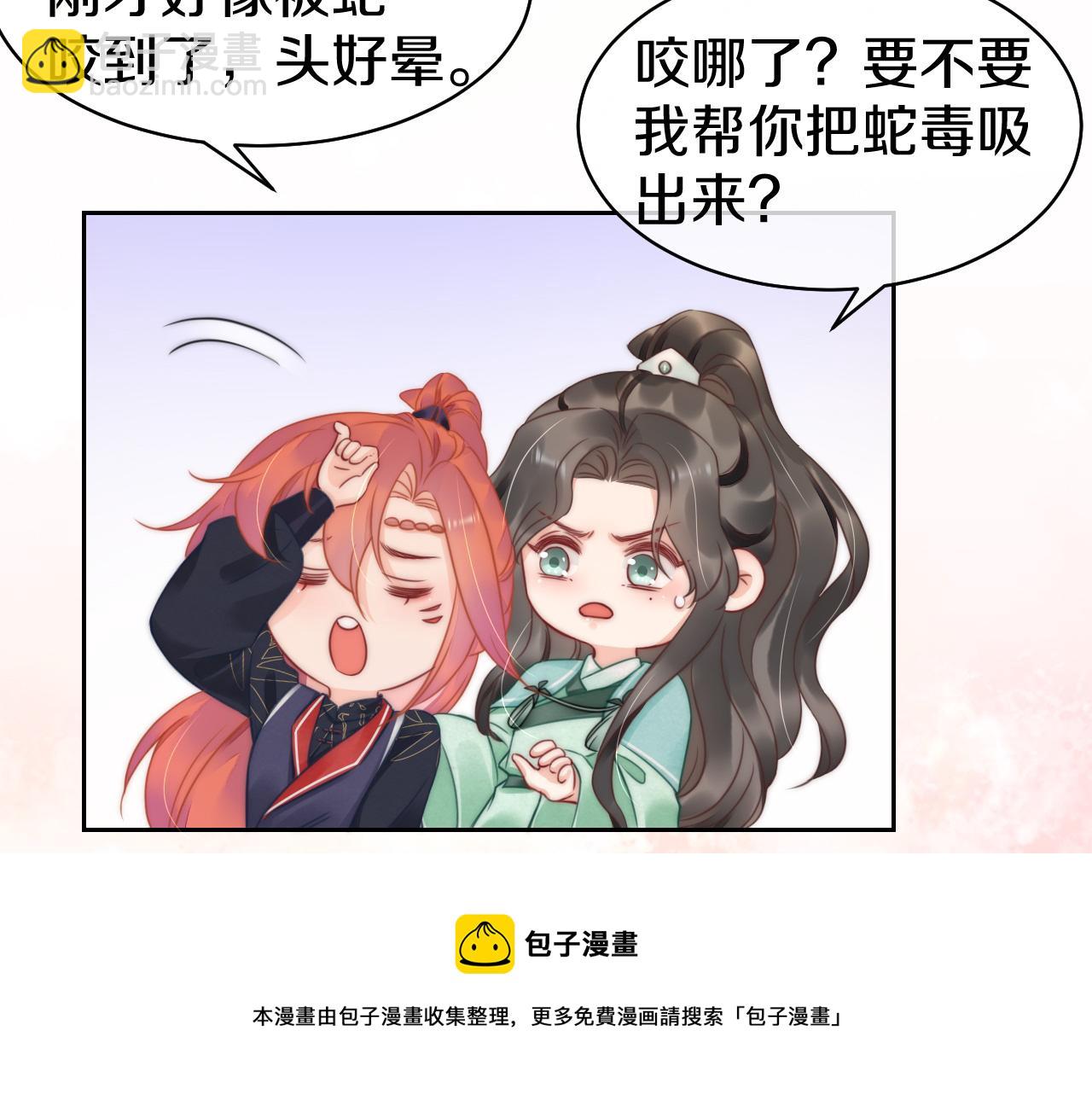 第43话 别害羞嘛(1/2)-第46话