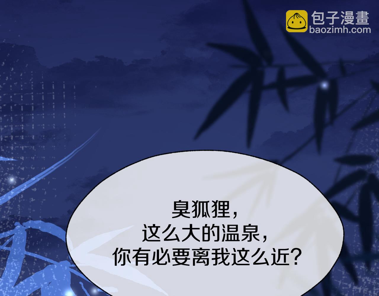 第3话  深夜比试(1/3)-第6话
