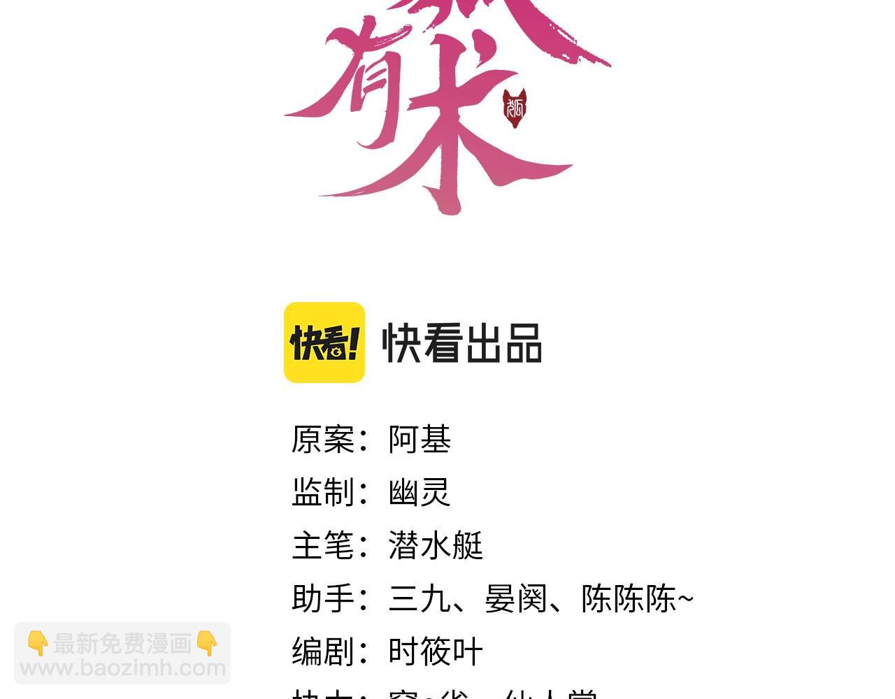 第3话  深夜比试(1/3)-第6话