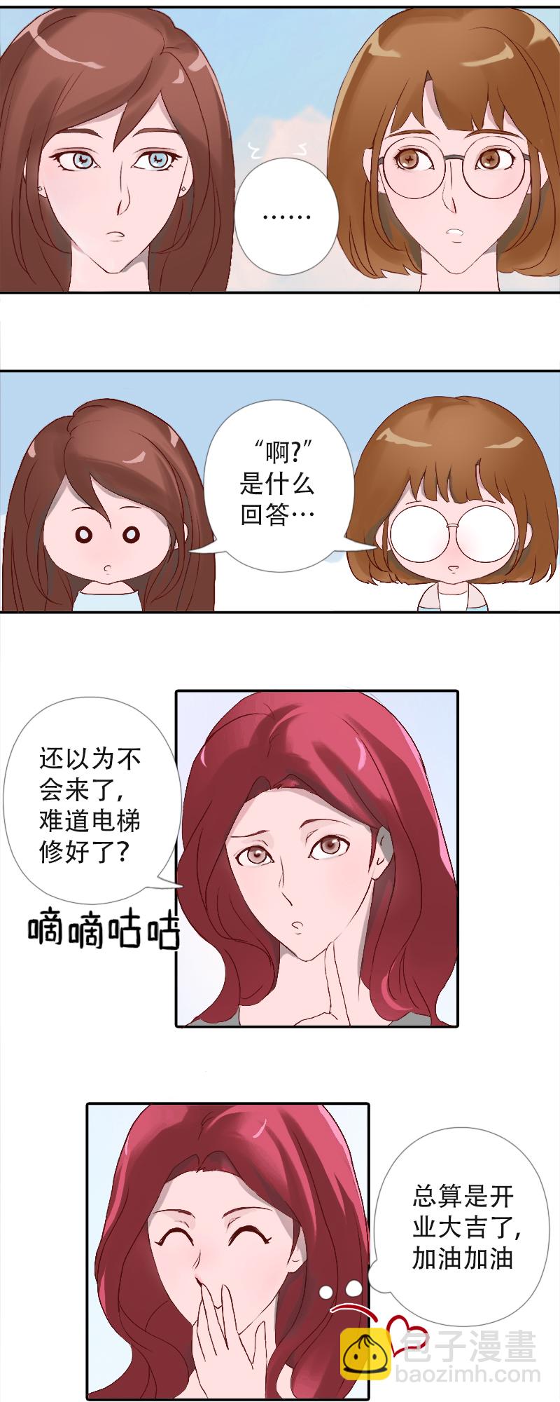 02.课前准备-第2话