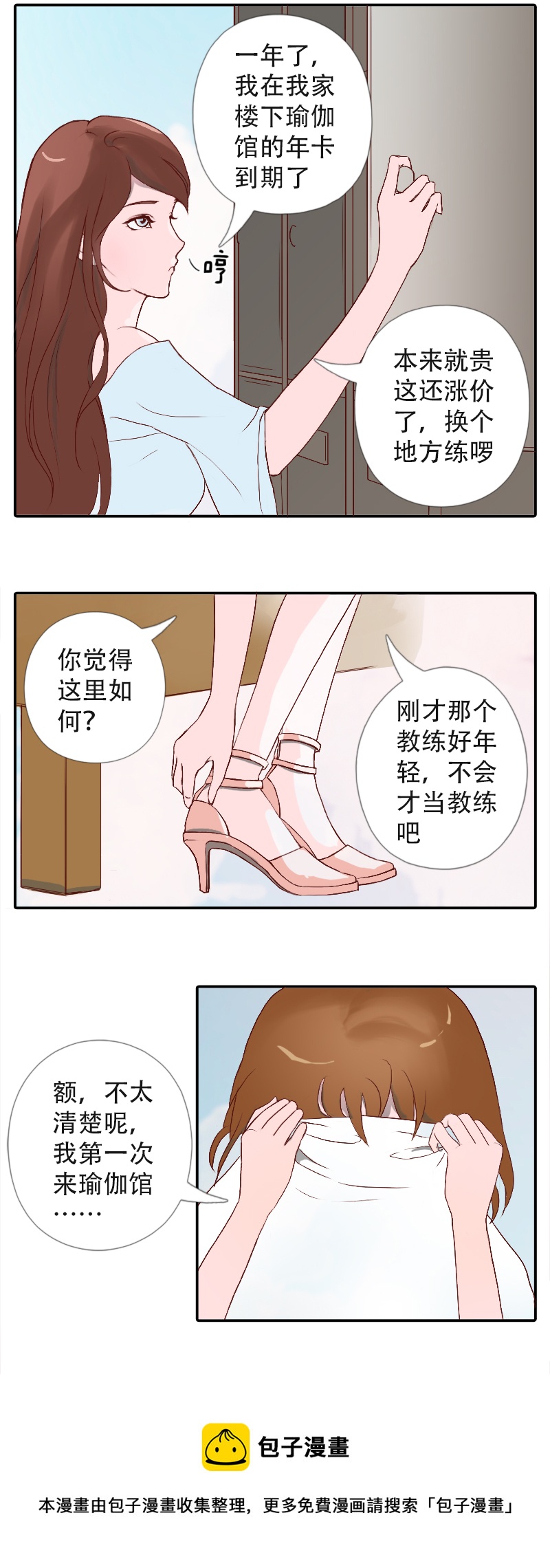 02.课前准备-第2话