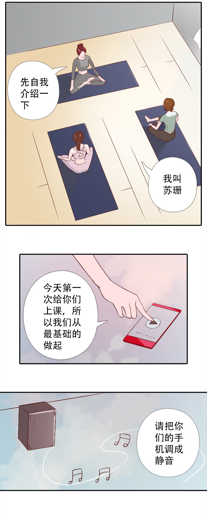 02.课前准备-第2话