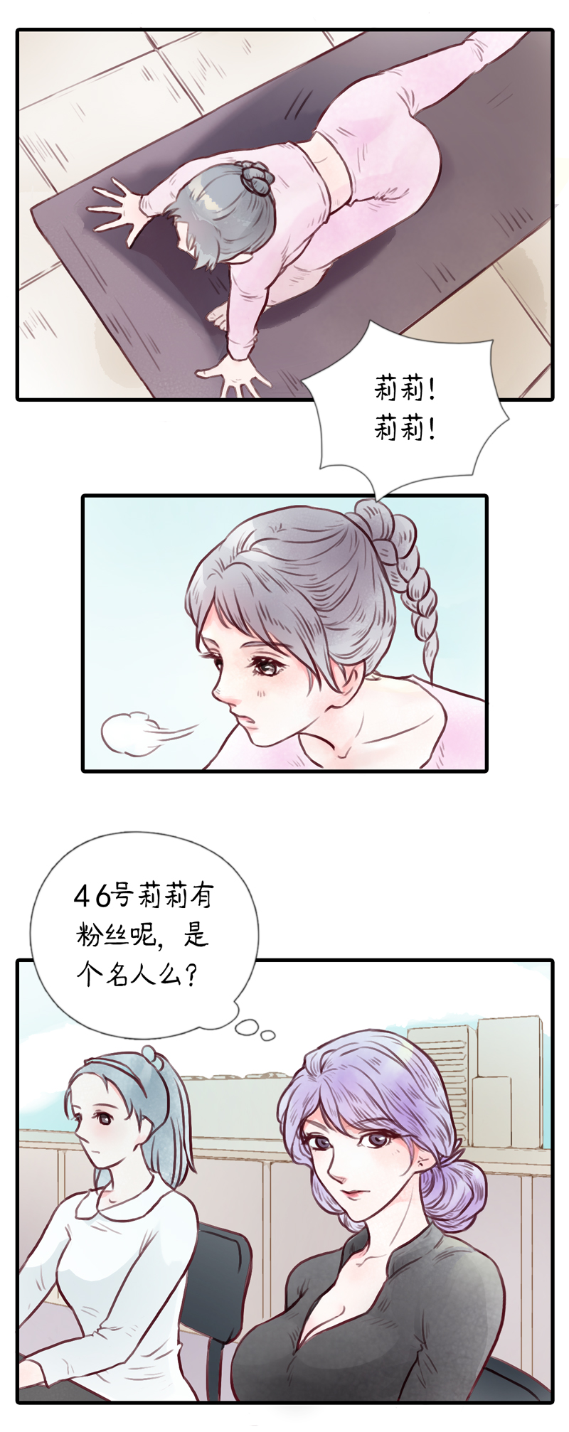 12.瑜伽比赛（二）-第12话