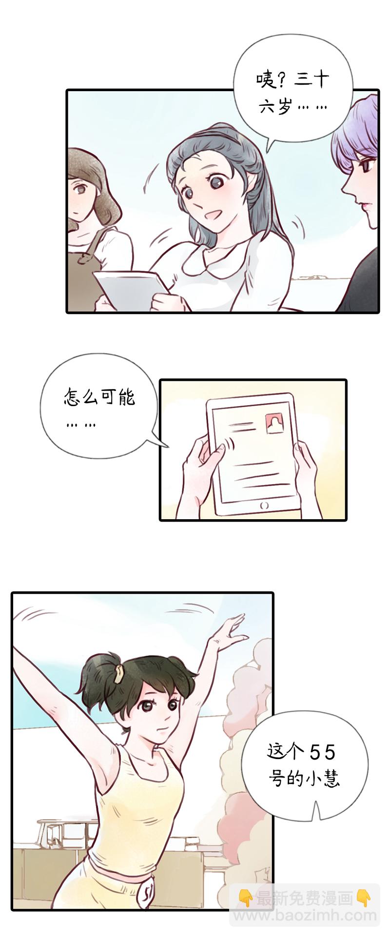 12.瑜伽比赛（二）-第12话