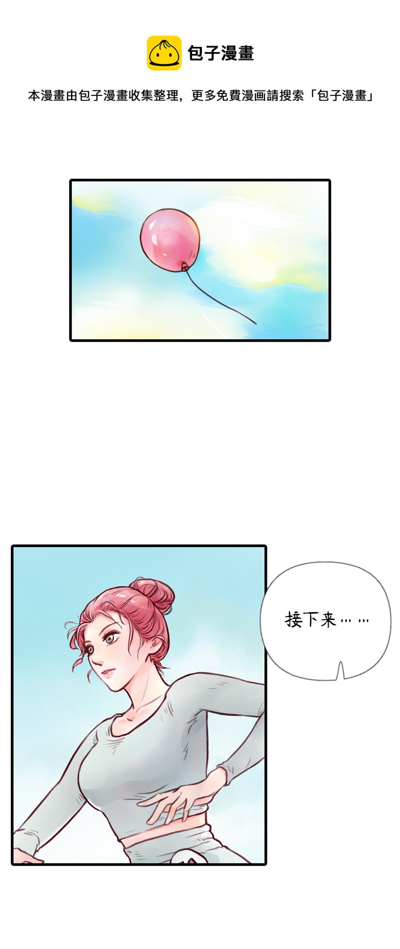 14.瑜伽比赛（四）-第14话