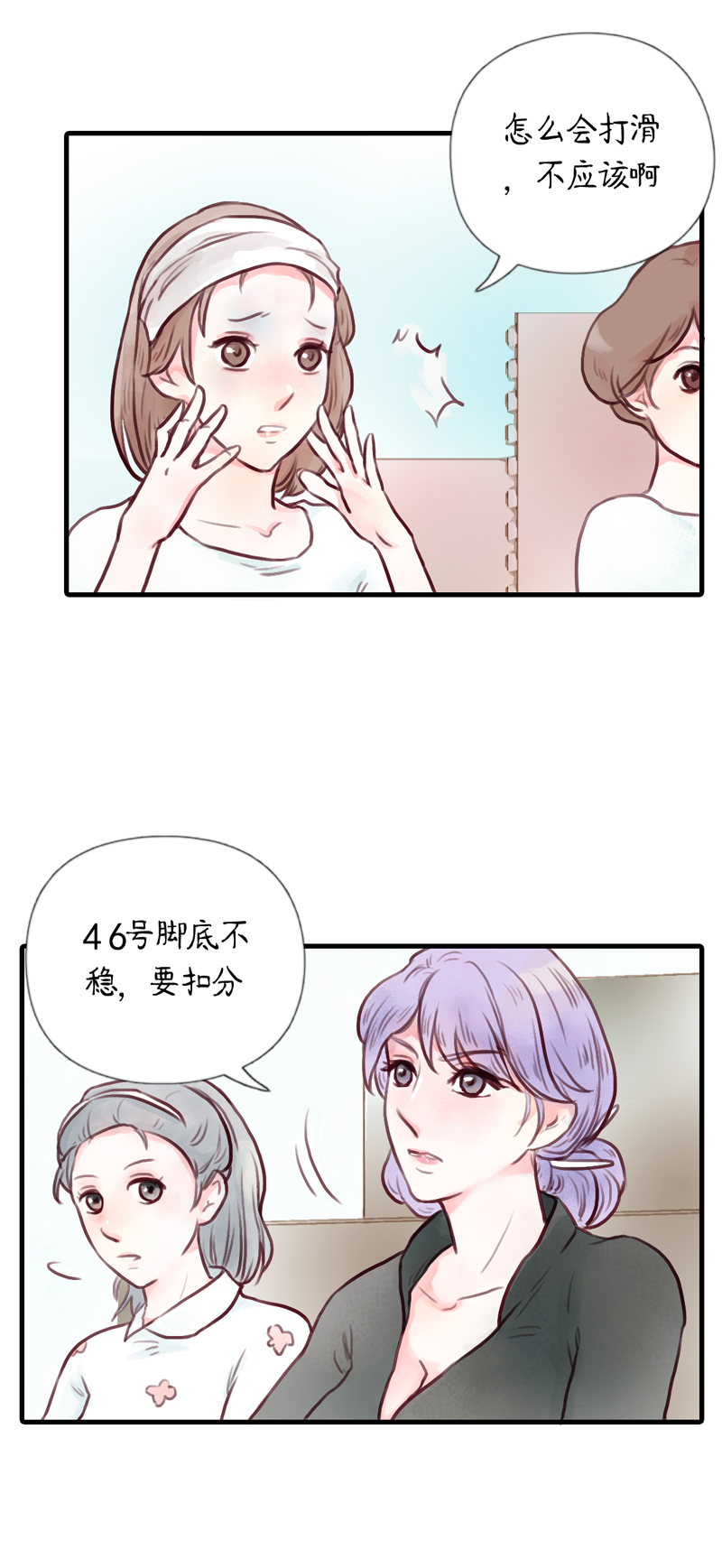 14.瑜伽比赛（四）-第14话