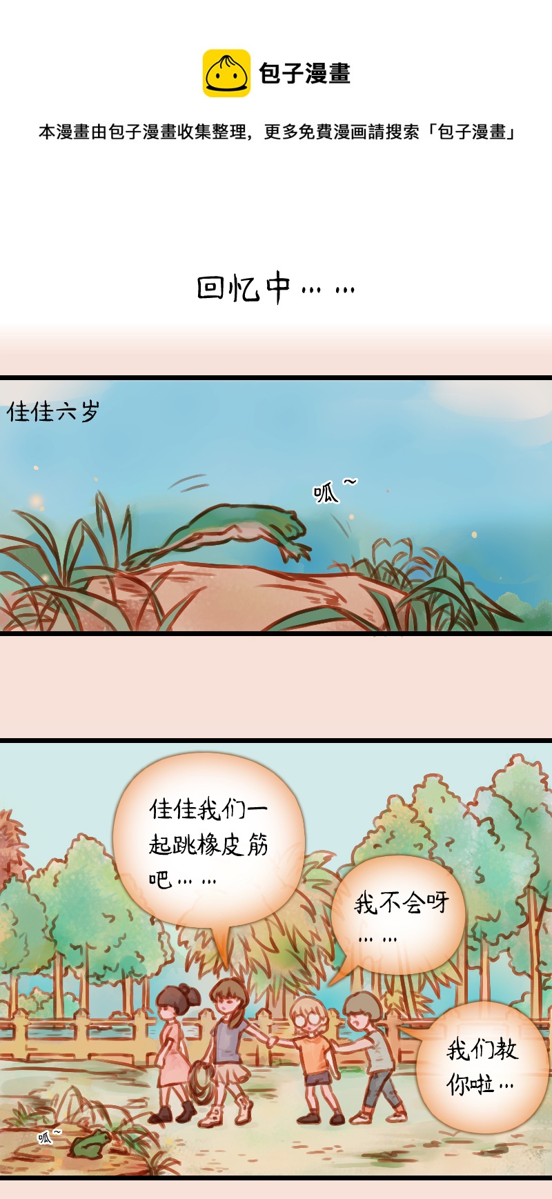 20.瑜伽比赛（十）-第20话