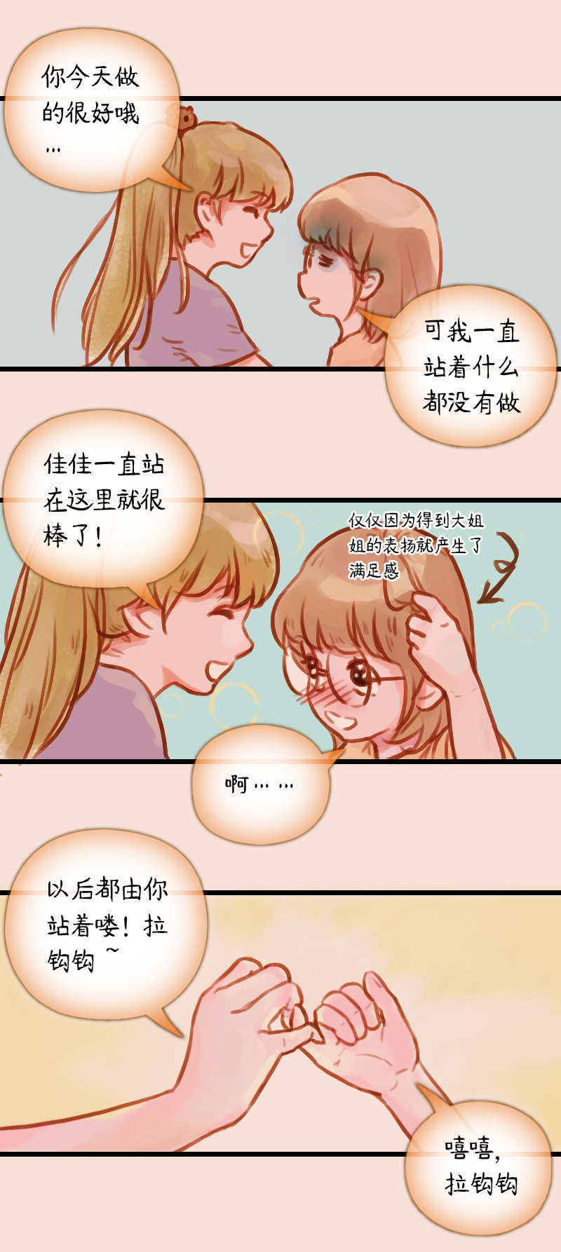 20.瑜伽比赛（十）-第20话