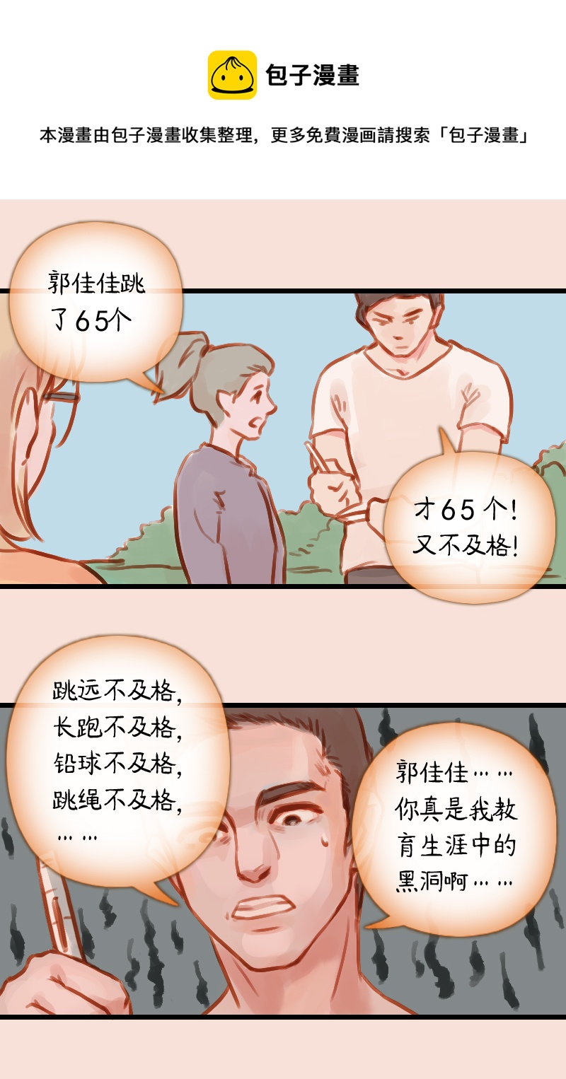 20.瑜伽比赛（十）-第20话