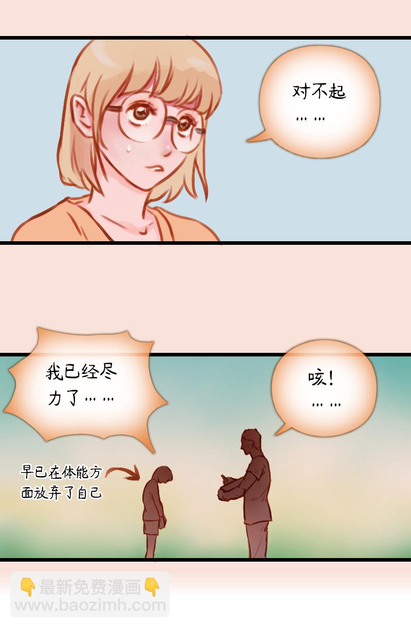 20.瑜伽比赛（十）-第20话