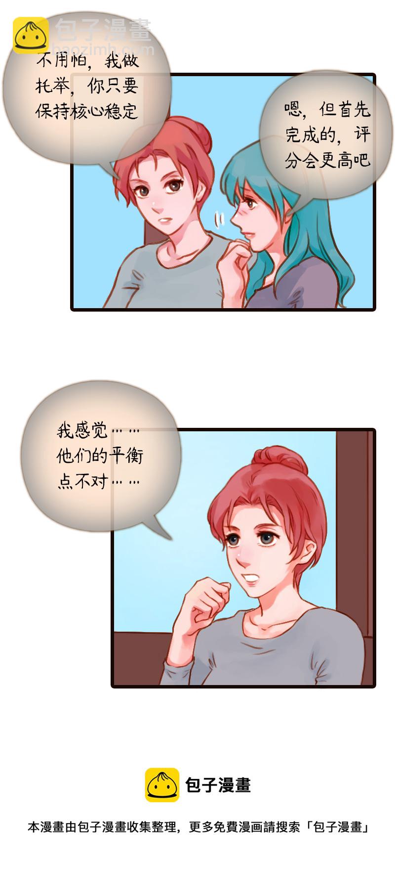 24.瑜伽比赛（十四）-第24话