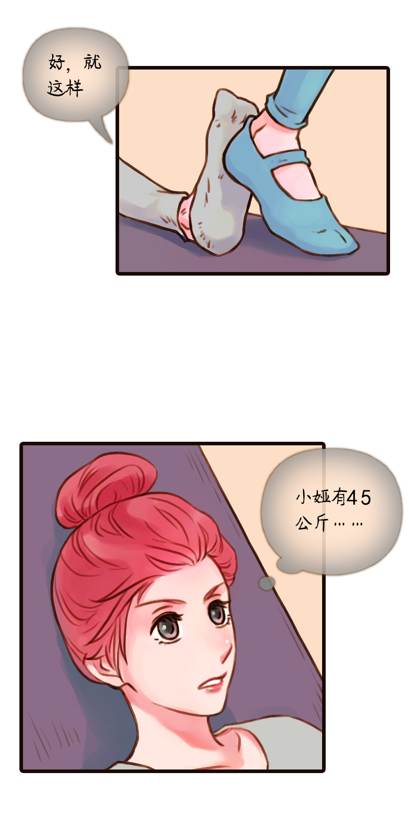 26.瑜伽比赛（十六）-第26话