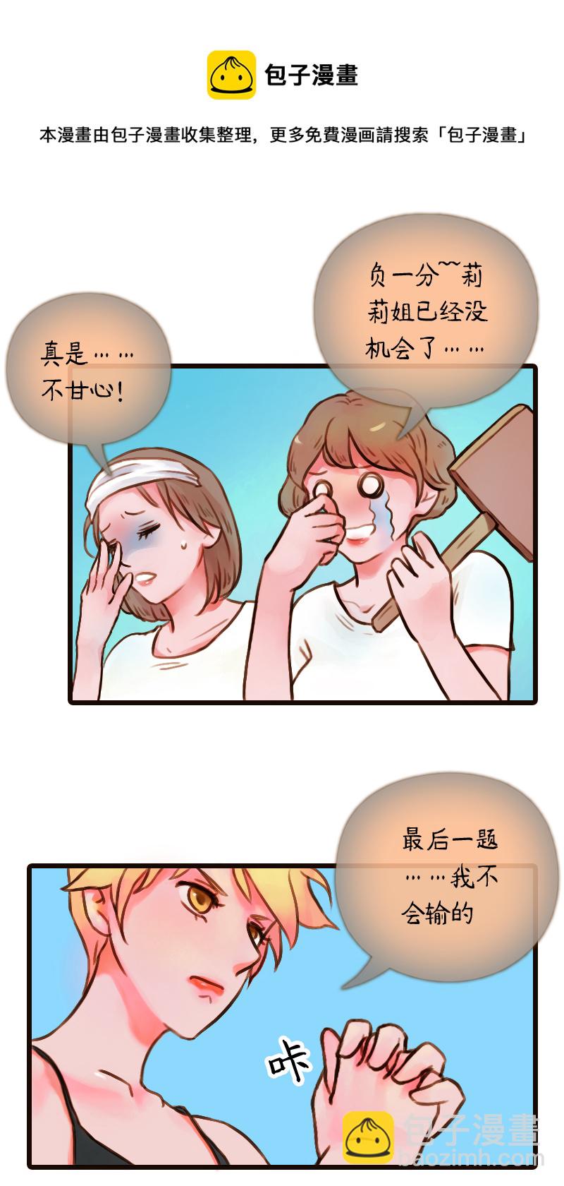 28.瑜伽比赛（十八）-第28话