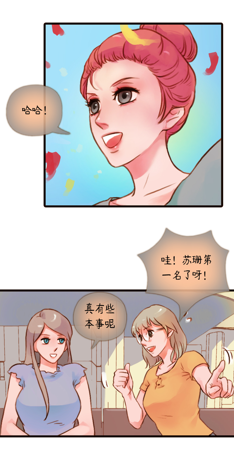 30.瑜伽比赛（二十）-第30话
