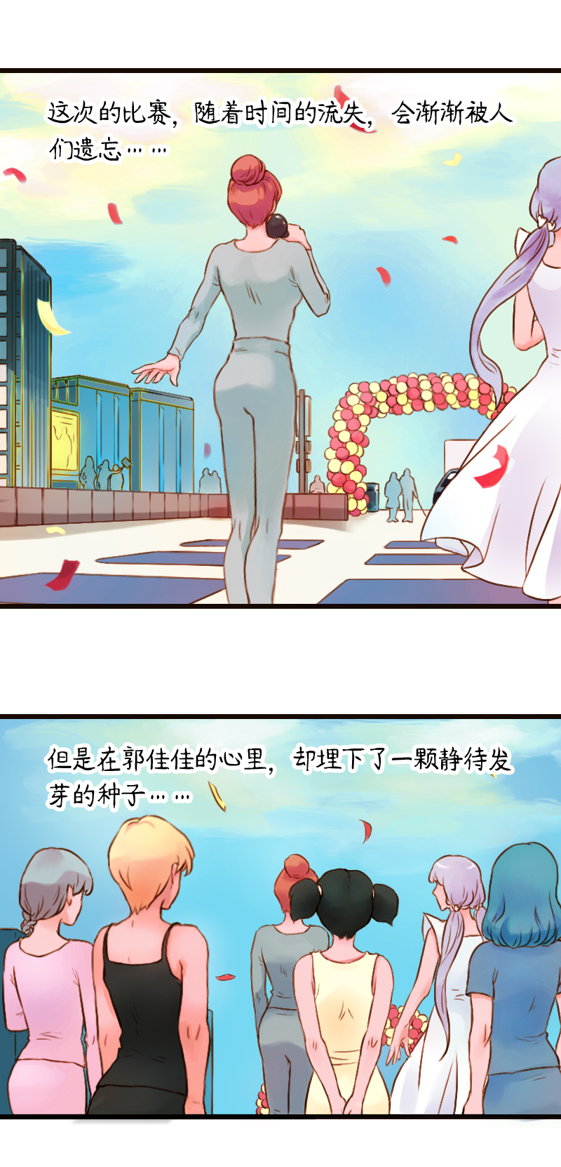 30.瑜伽比赛（二十）-第30话