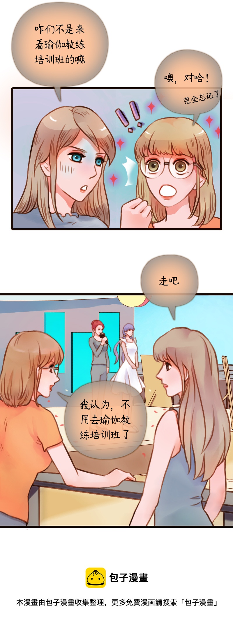 30.瑜伽比赛（二十）-第30话