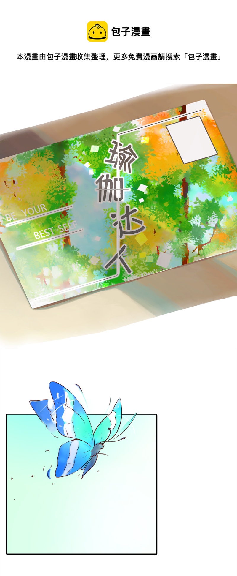 04.佳佳的第一课（中）-第4话