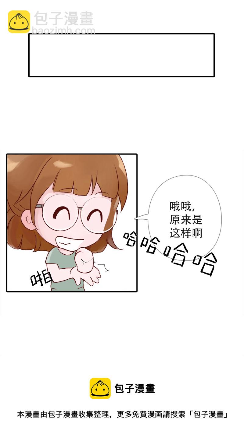 04.佳佳的第一课（中）-第4话