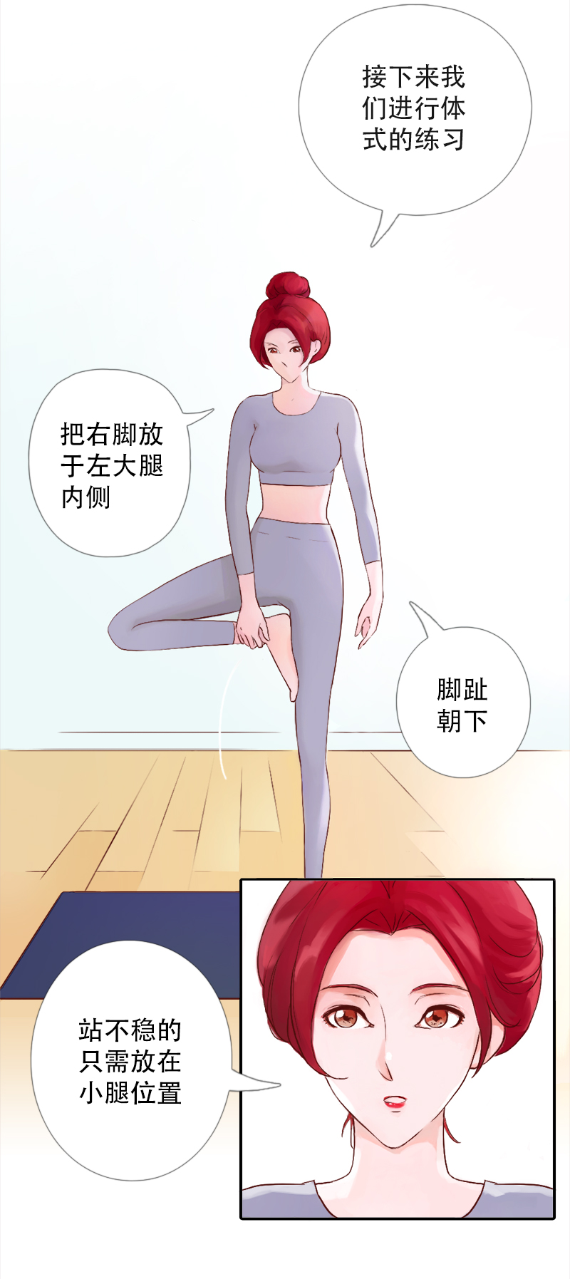 04.佳佳的第一课（中）-第4话