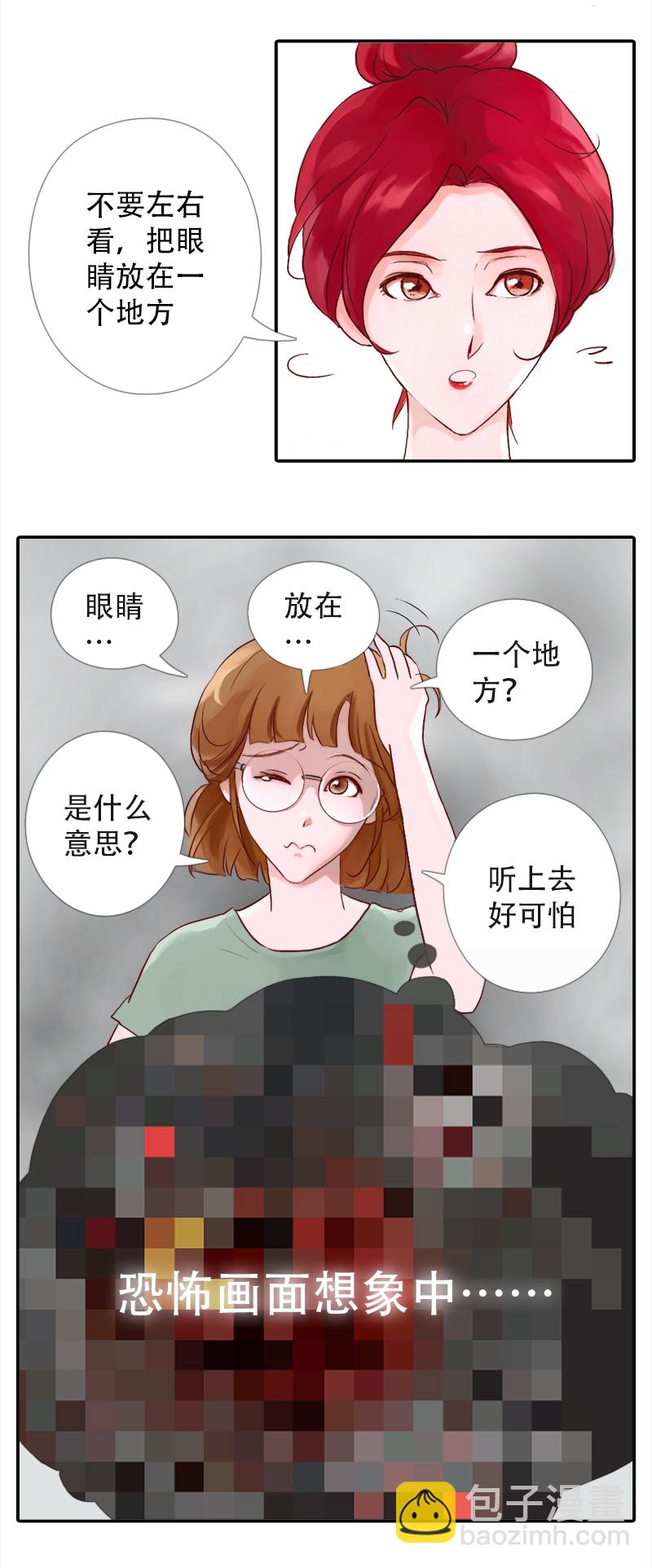 04.佳佳的第一课（中）-第4话