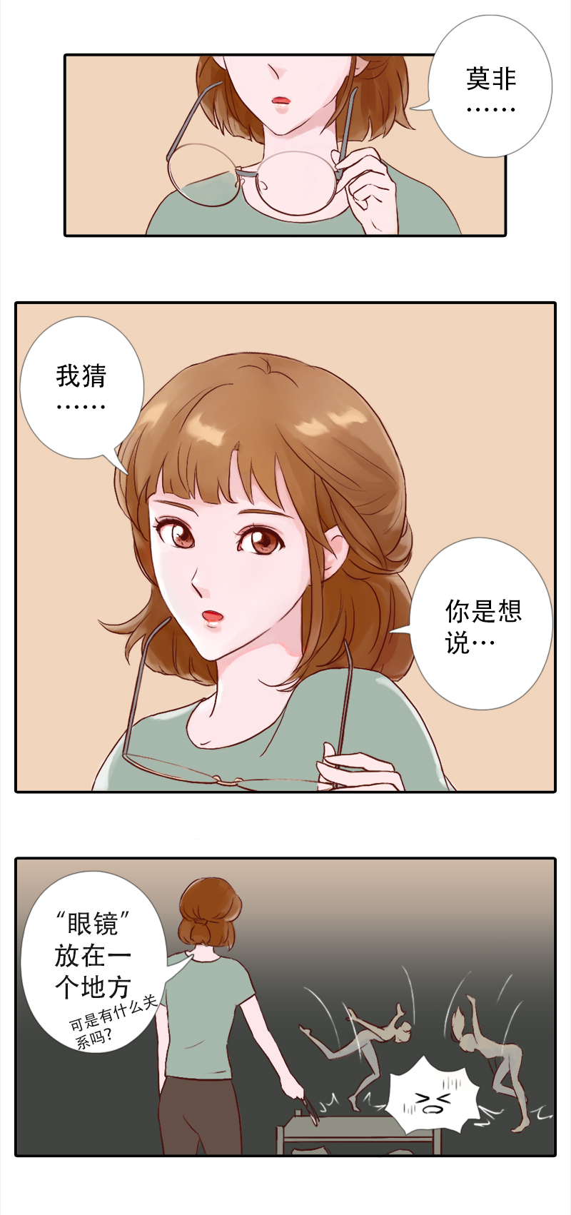 04.佳佳的第一课（中）-第4话